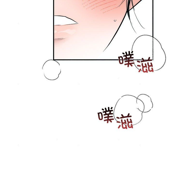 《狂眼》漫画 第31話