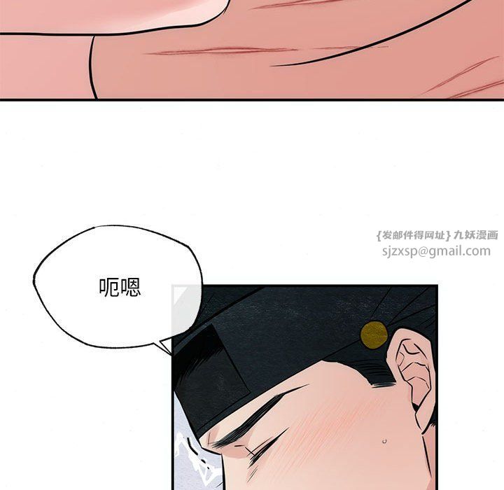 《狂眼》漫画 第31話