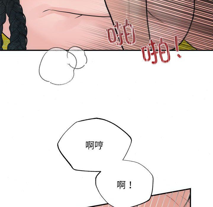 《狂眼》漫画 第31話