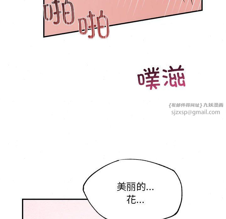 《狂眼》漫画 第31話
