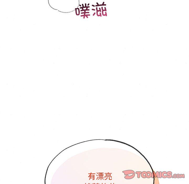 《狂眼》漫画 第31話