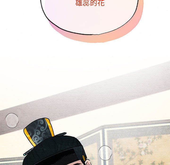 《狂眼》漫画 第31話