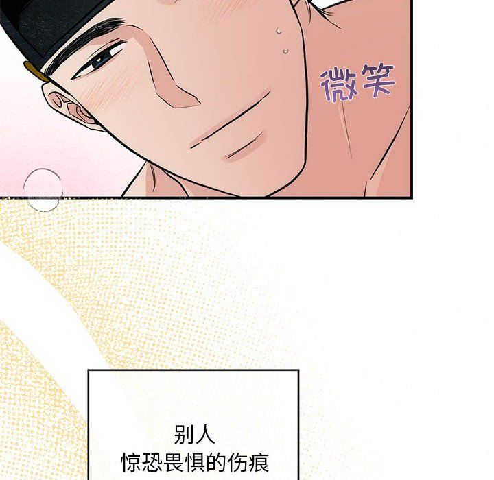 《狂眼》漫画 第31話