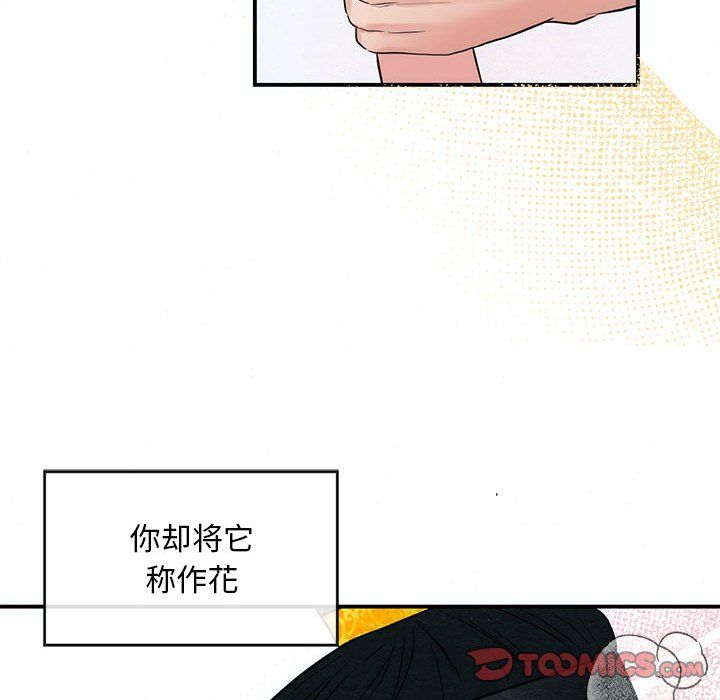 《狂眼》漫画 第31話