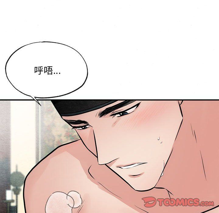 《狂眼》漫画 第31話