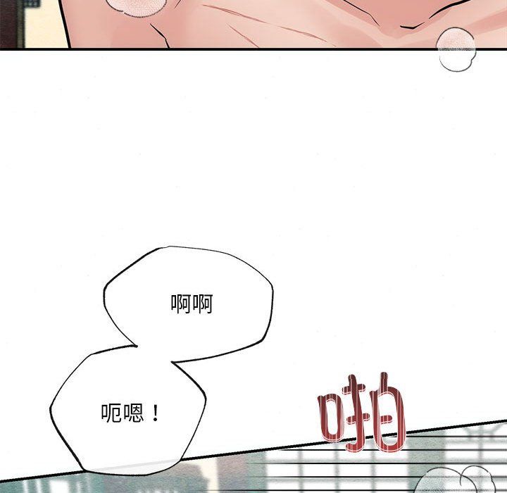 《狂眼》漫画 第31話