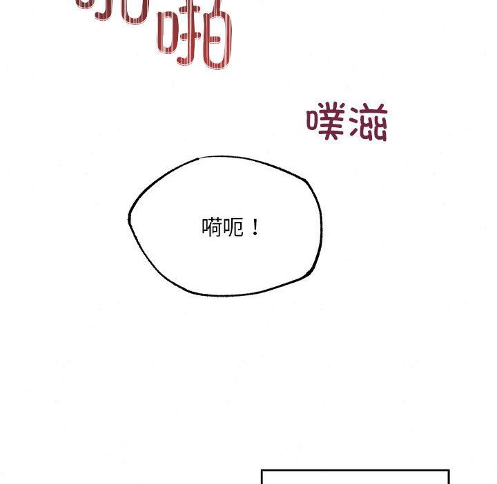 《狂眼》漫画 第31話
