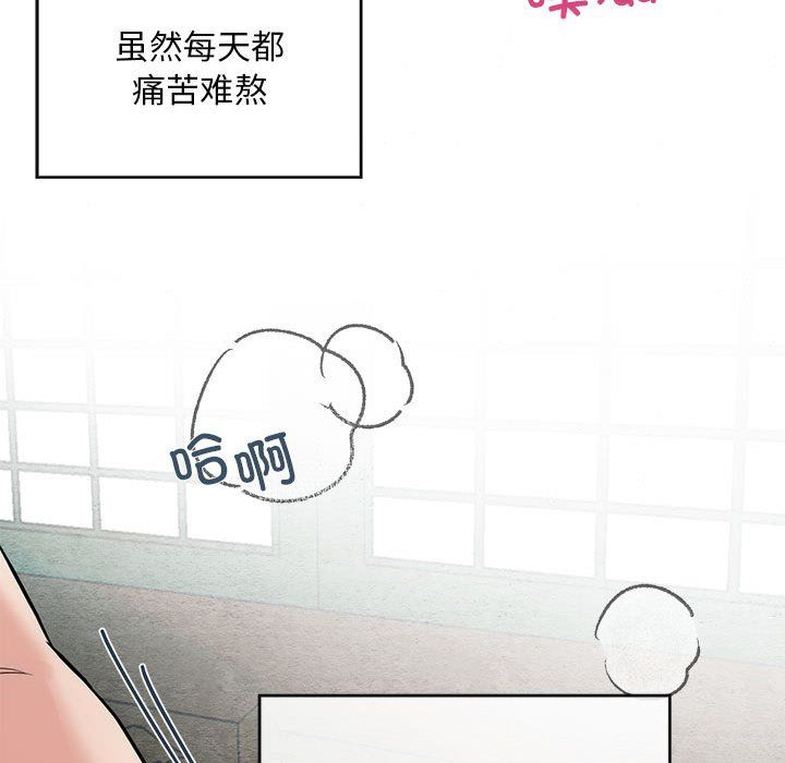 《狂眼》漫画 第31話
