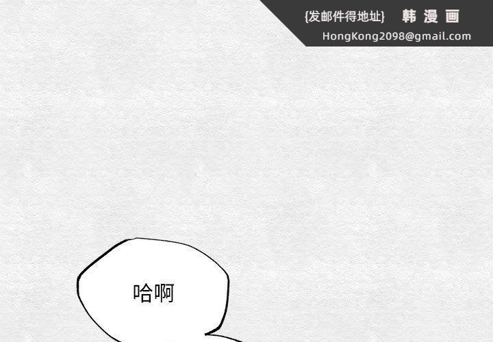 《狂眼》漫画 第32話