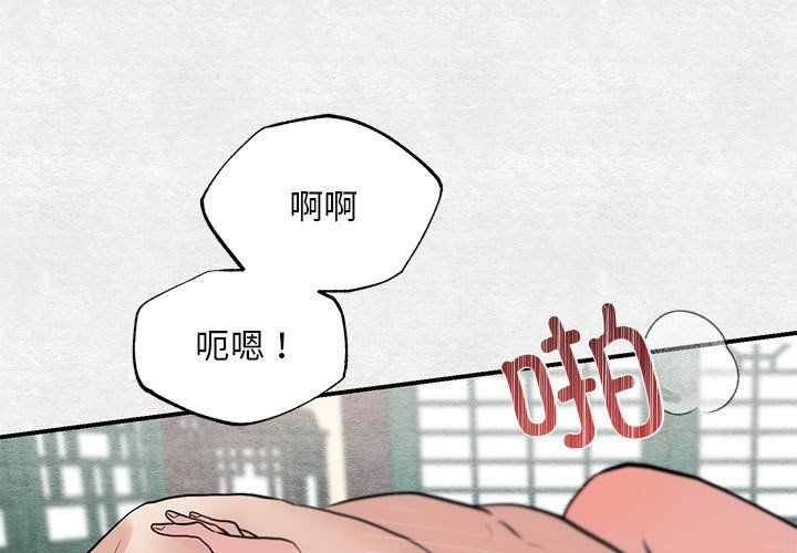 《狂眼》漫画 第32話