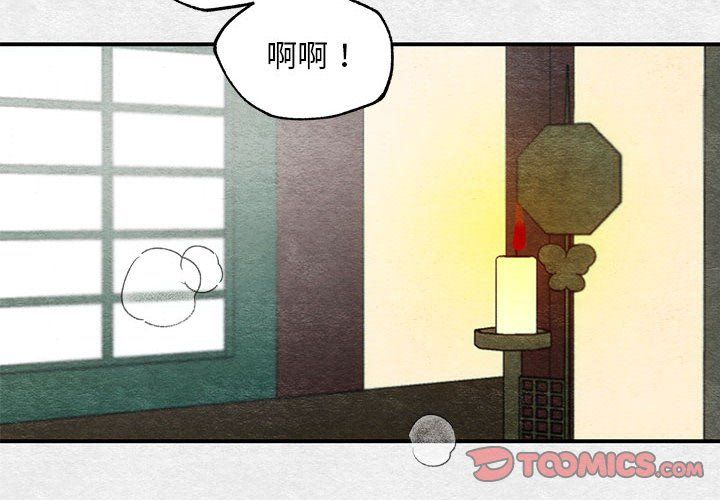 《狂眼》漫画 第32話