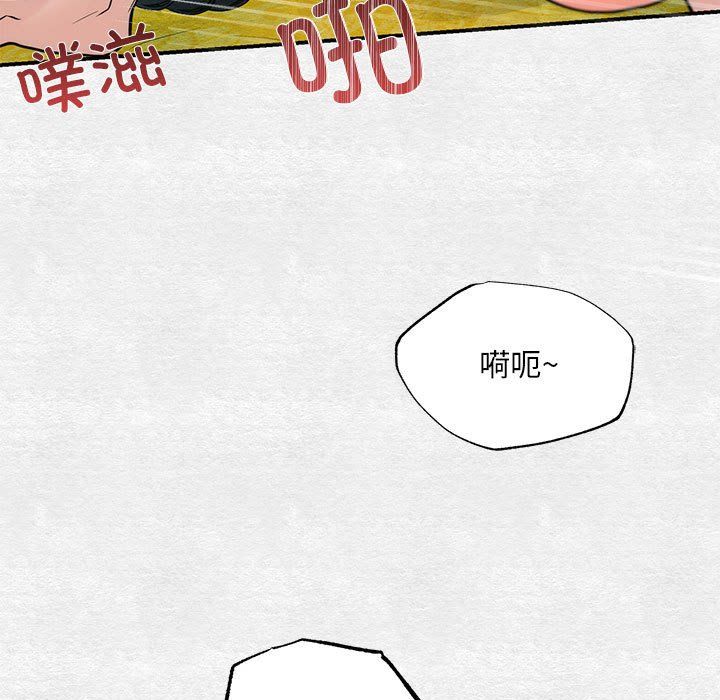 《狂眼》漫画 第32話