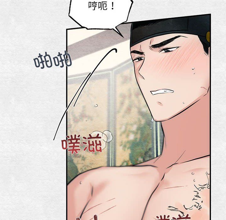 《狂眼》漫画 第32話