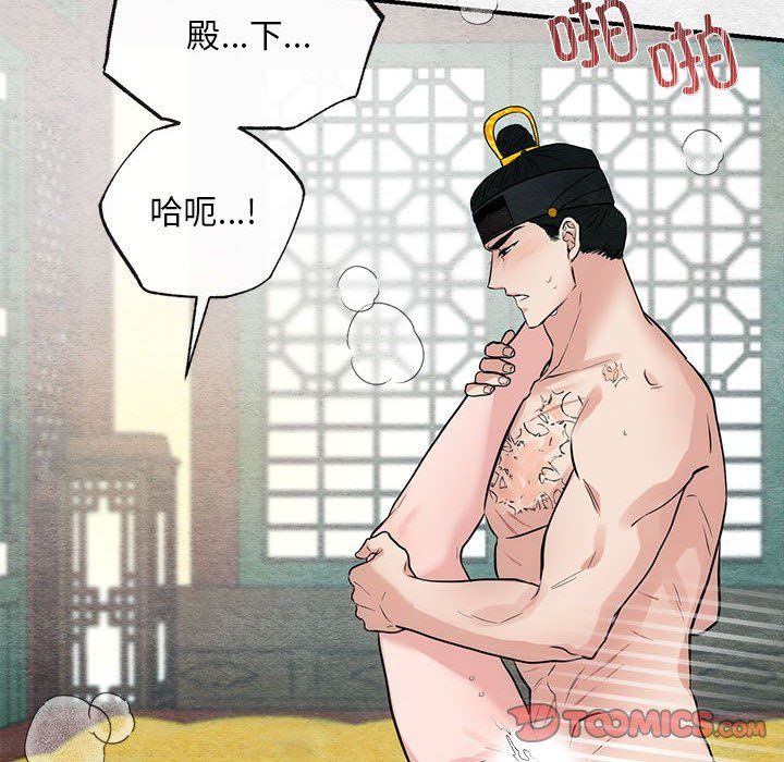 《狂眼》漫画 第32話