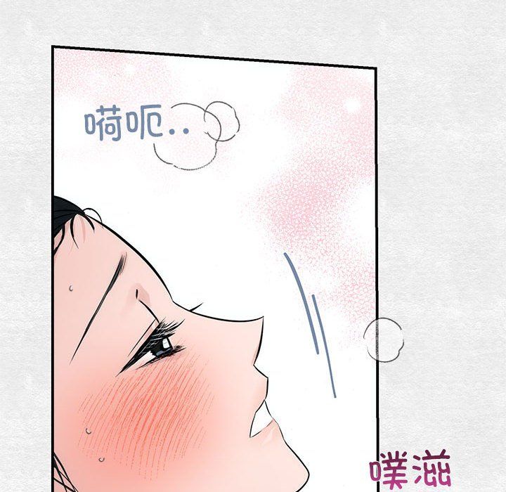 《狂眼》漫画 第32話