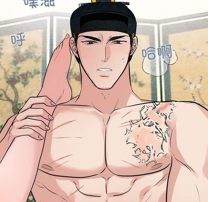 《狂眼》漫画 第32話