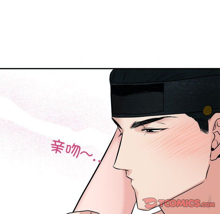 《狂眼》漫画 第32話