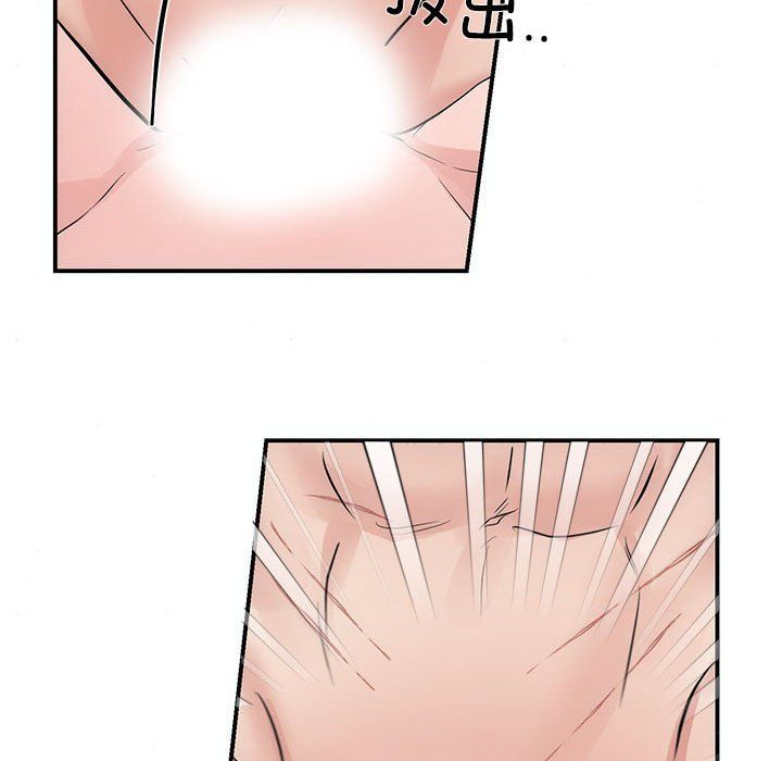 《狂眼》漫画 第32話