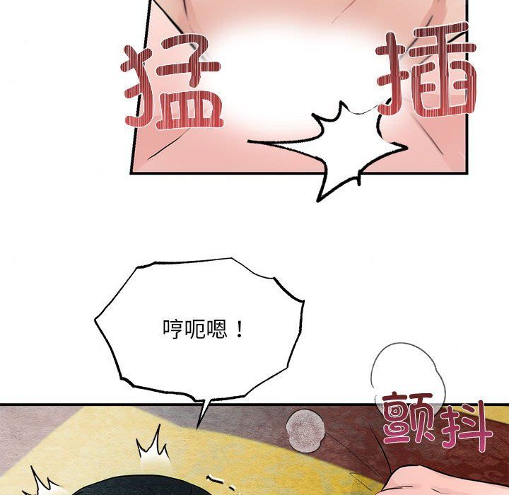 《狂眼》漫画 第32話