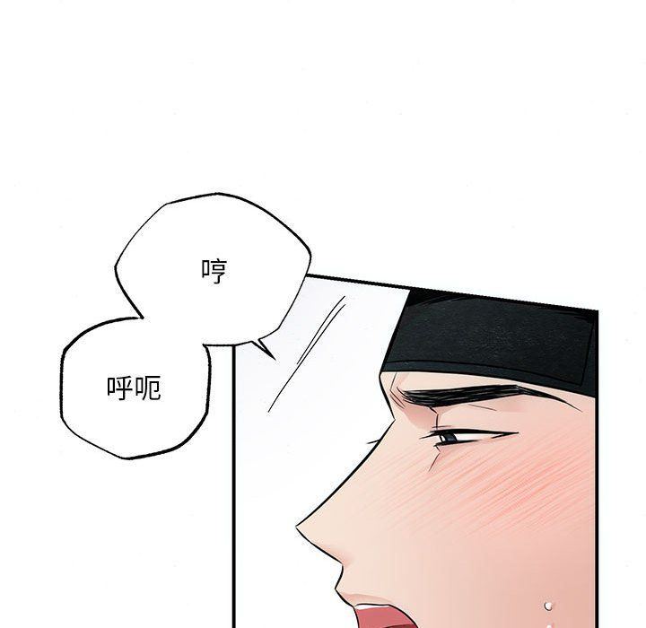 《狂眼》漫画 第32話