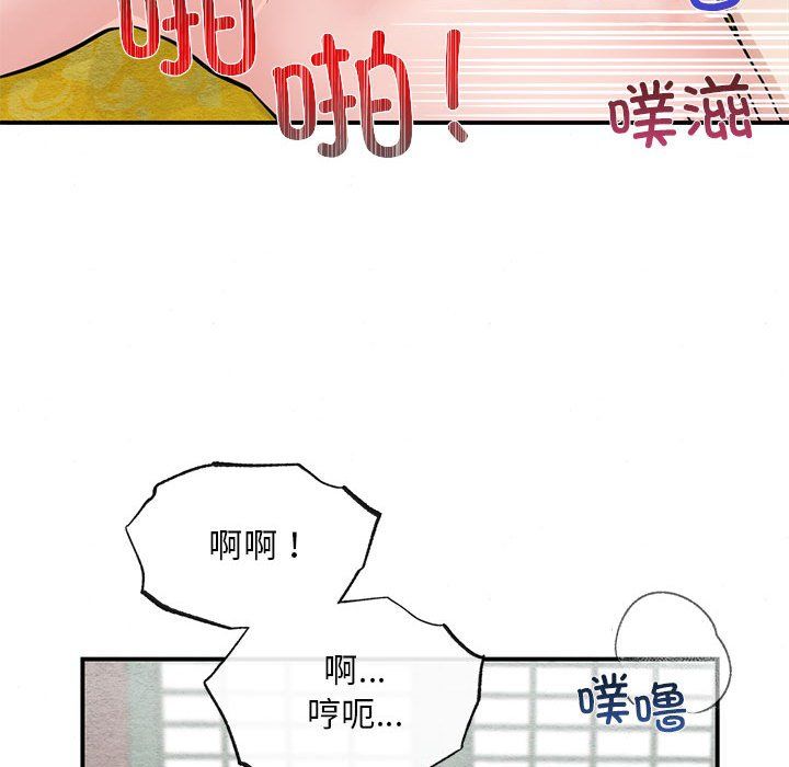 《狂眼》漫画 第32話