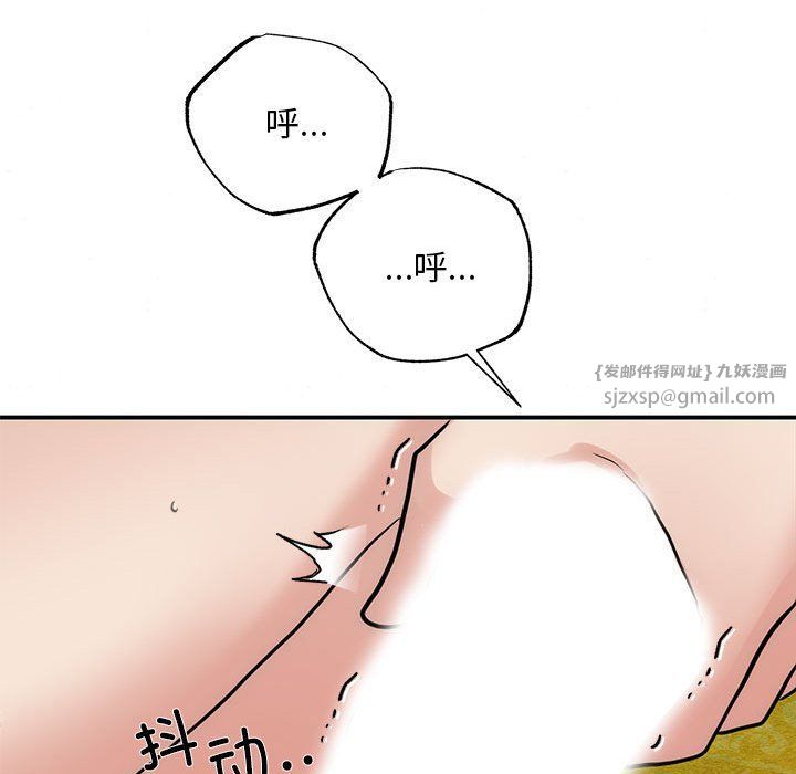 《狂眼》漫画 第32話