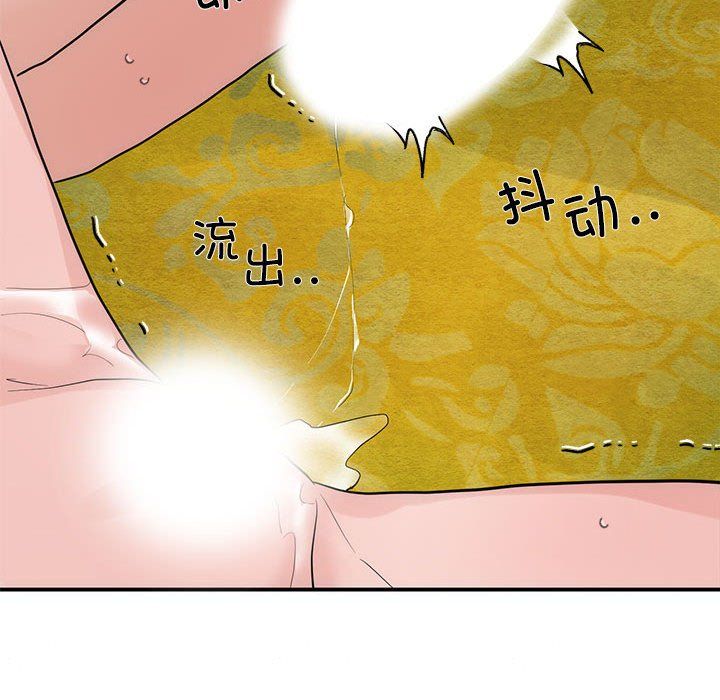 《狂眼》漫画 第32話