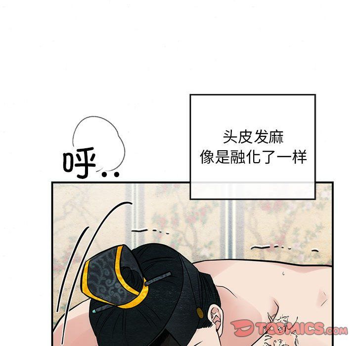 《狂眼》漫画 第32話