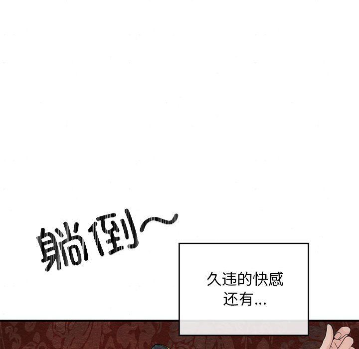 《狂眼》漫画 第32話
