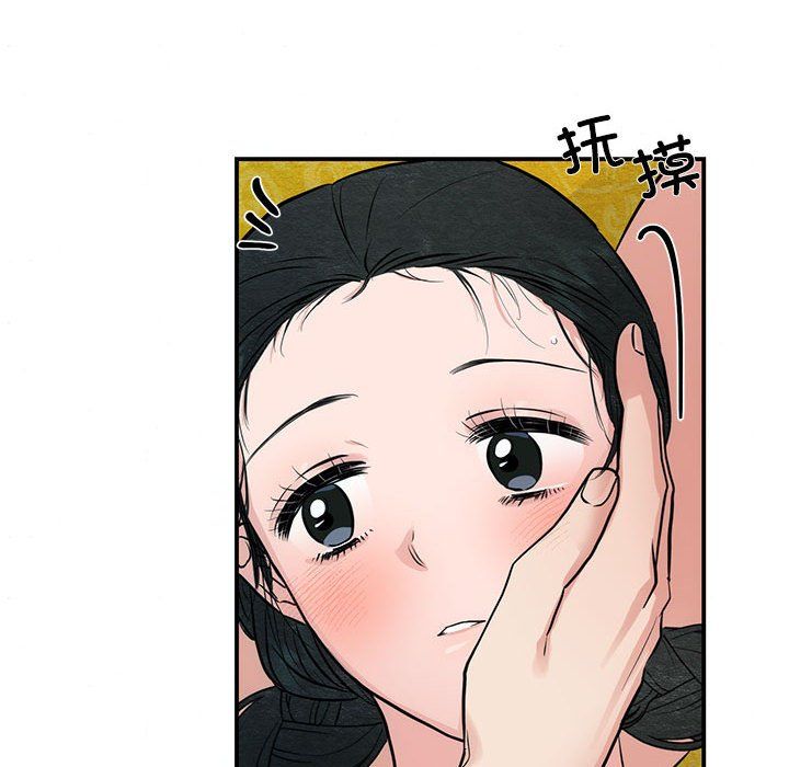 《狂眼》漫画 第32話
