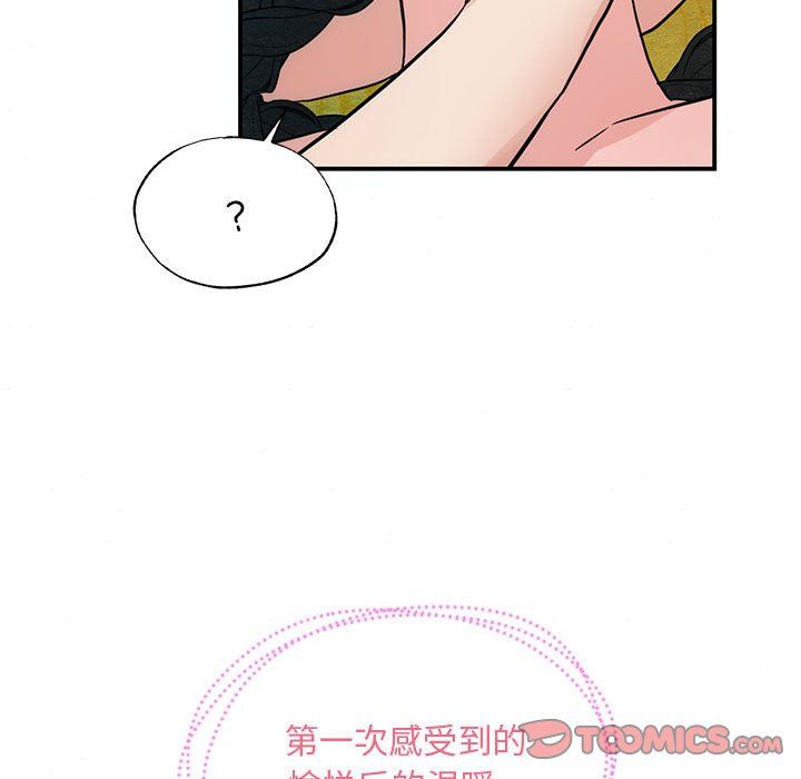 《狂眼》漫画 第32話