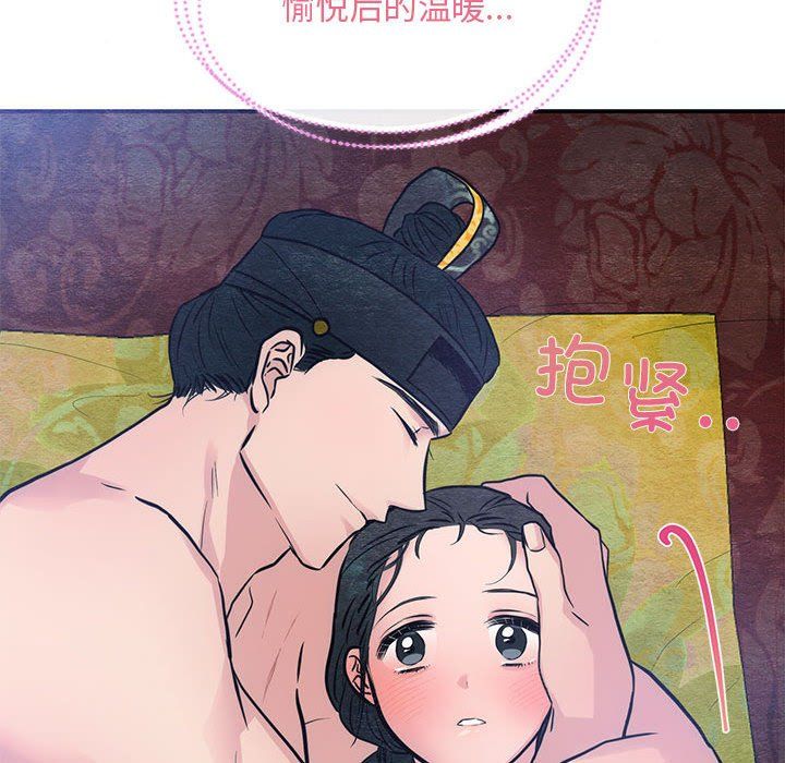 《狂眼》漫画 第32話