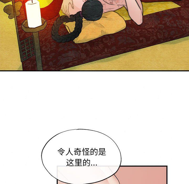 《狂眼》漫画 第32話