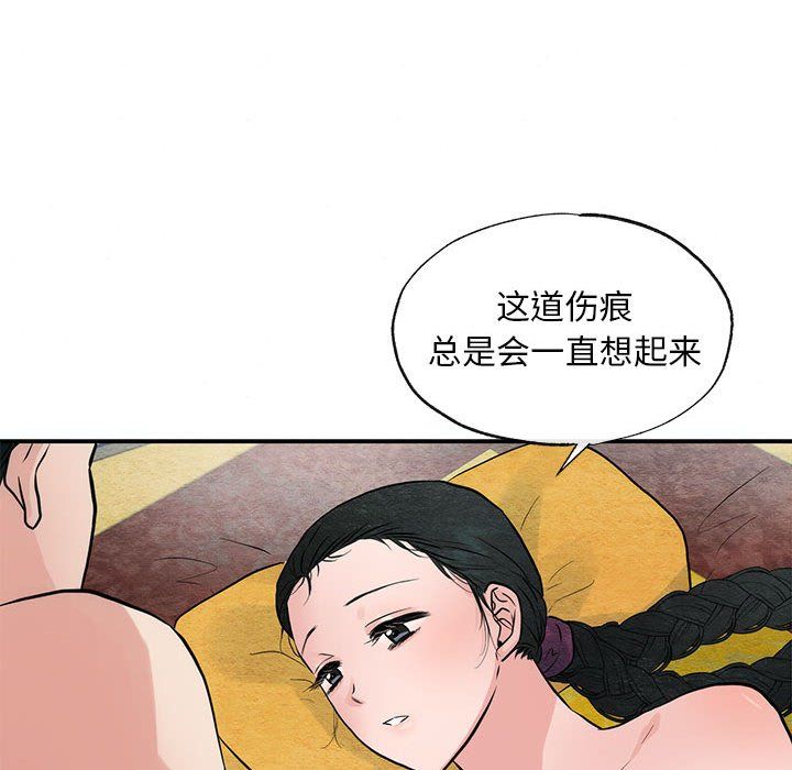 《狂眼》漫画 第32話