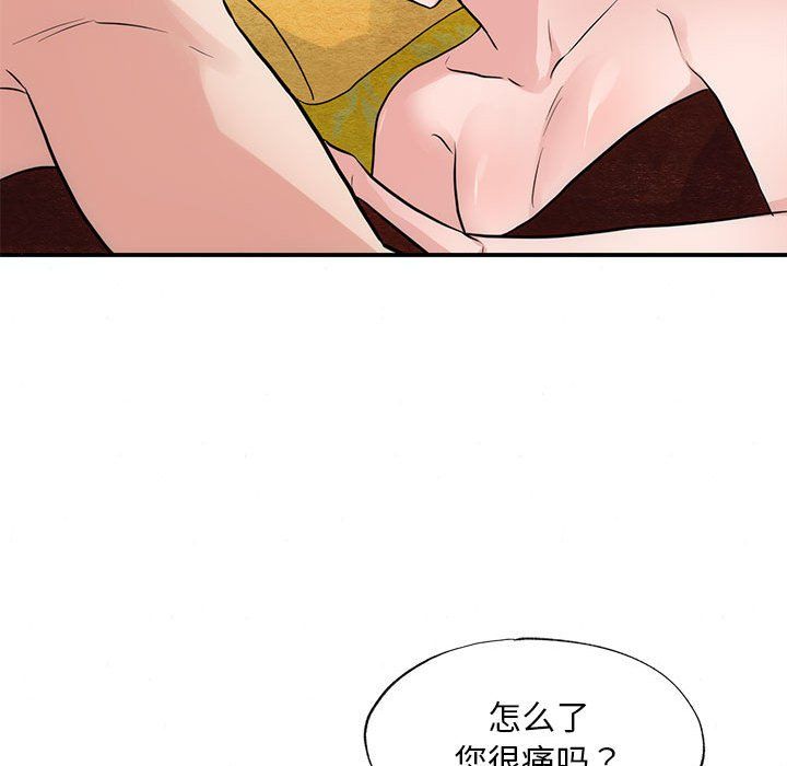 《狂眼》漫画 第32話