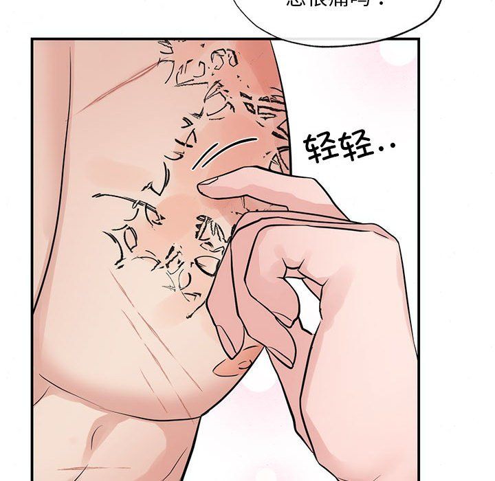 《狂眼》漫画 第32話