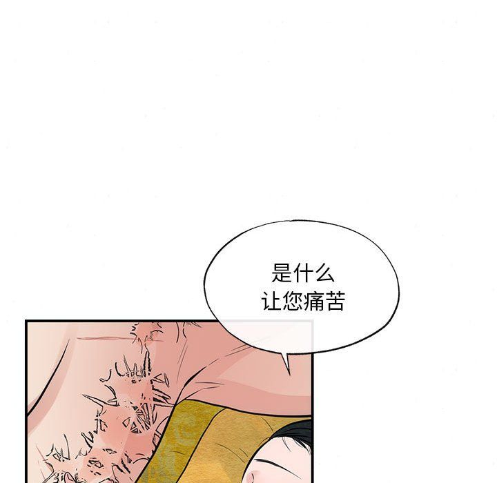 《狂眼》漫画 第32話