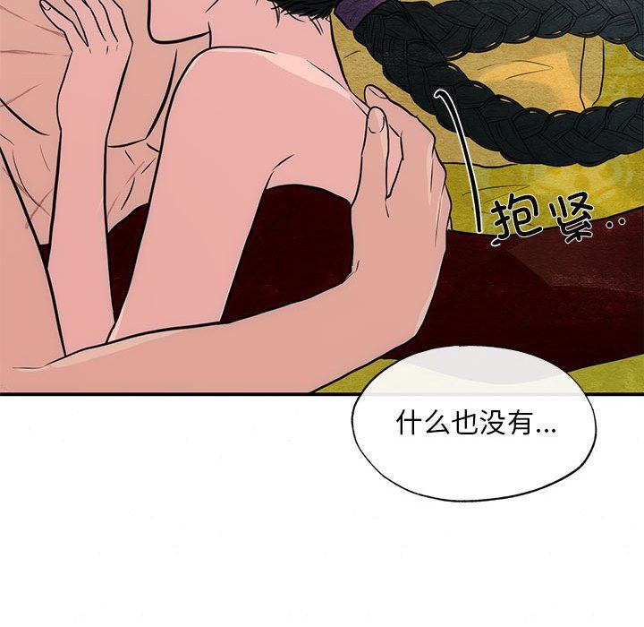 《狂眼》漫画 第32話