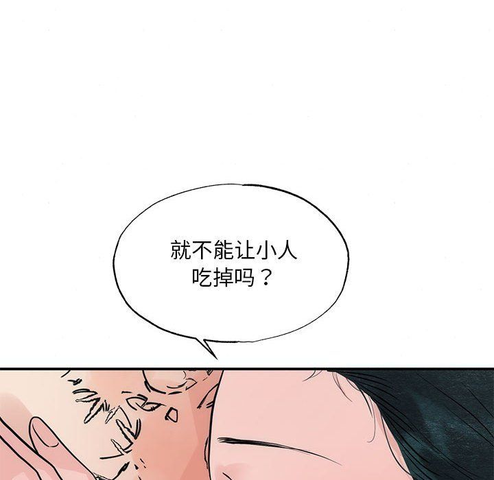 《狂眼》漫画 第32話