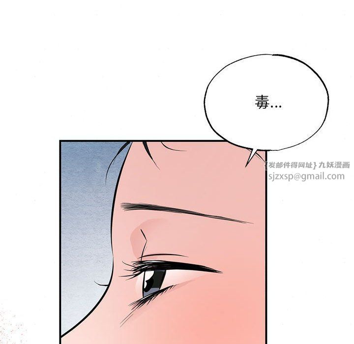 《狂眼》漫画 第32話