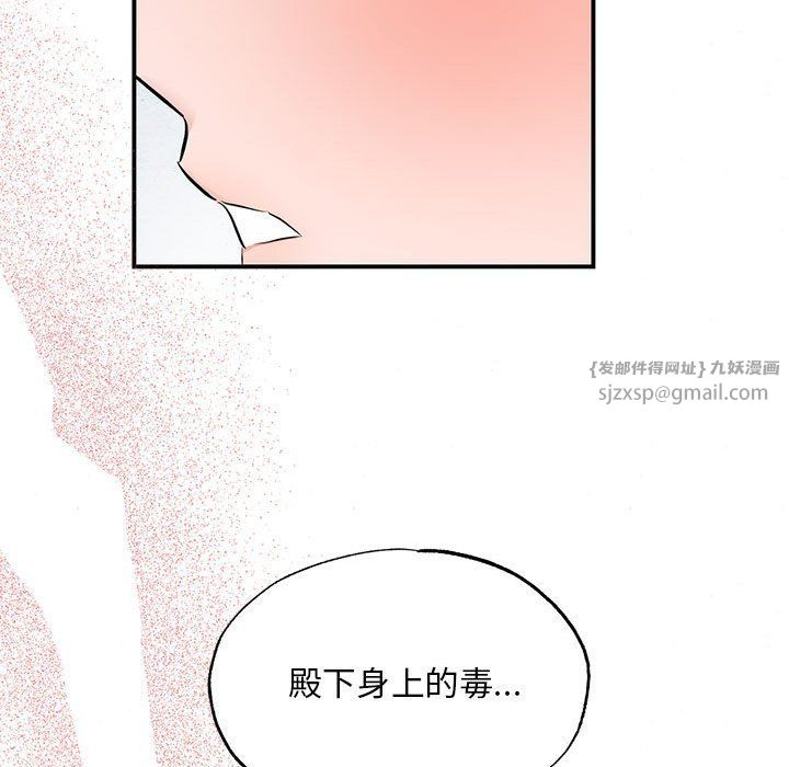 《狂眼》漫画 第32話