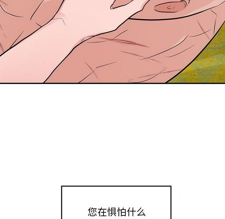 《狂眼》漫画 第32話
