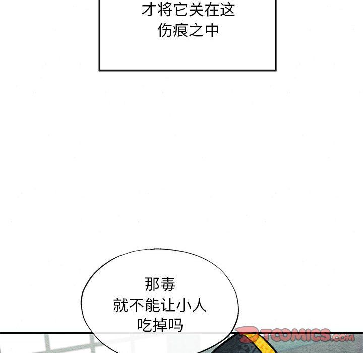 《狂眼》漫画 第32話