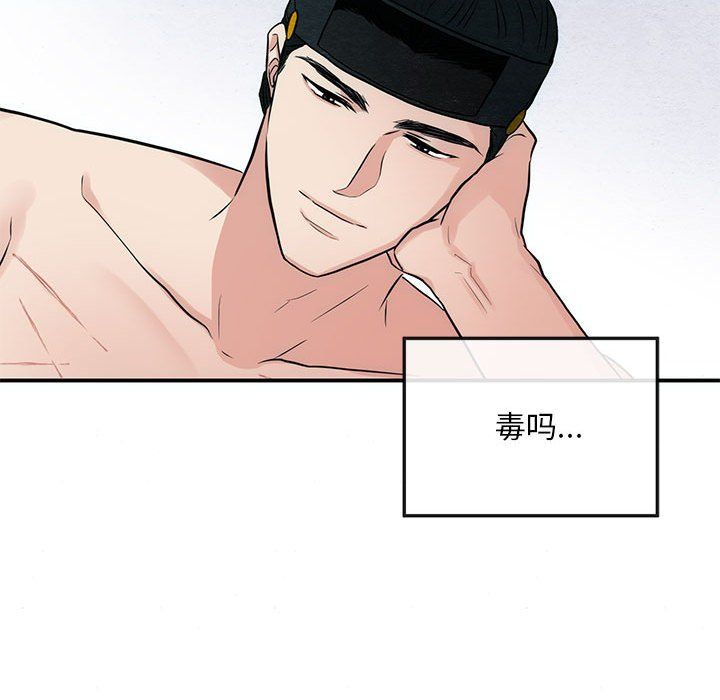 《狂眼》漫画 第32話