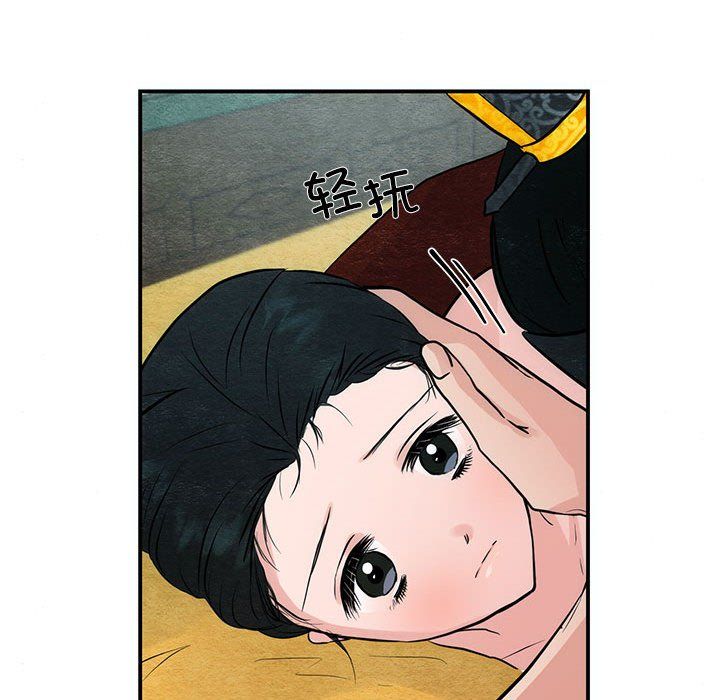 《狂眼》漫画 第32話