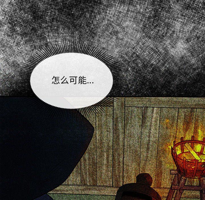 《狂眼》漫画 第32話