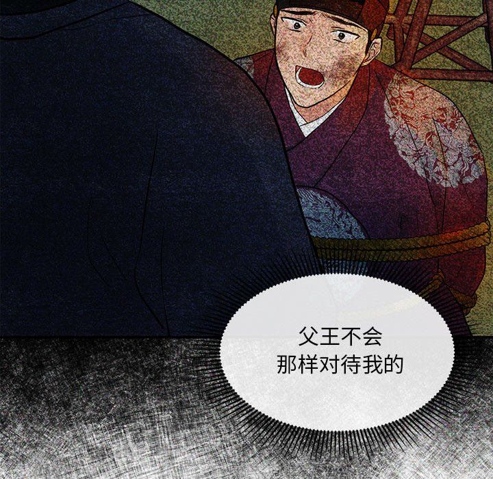 《狂眼》漫画 第32話