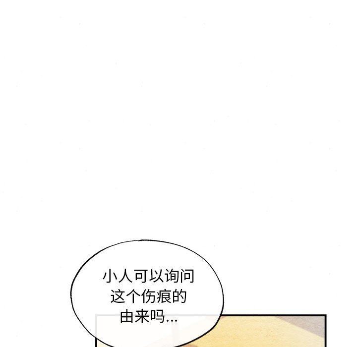 《狂眼》漫画 第32話