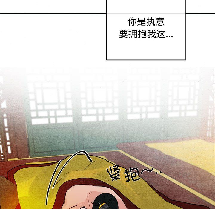 《狂眼》漫画 第32話