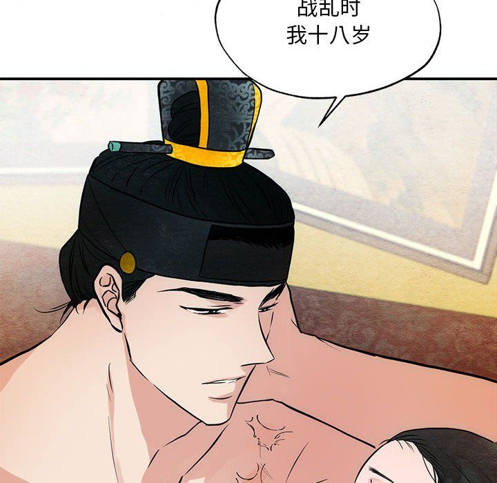《狂眼》漫画 第32話